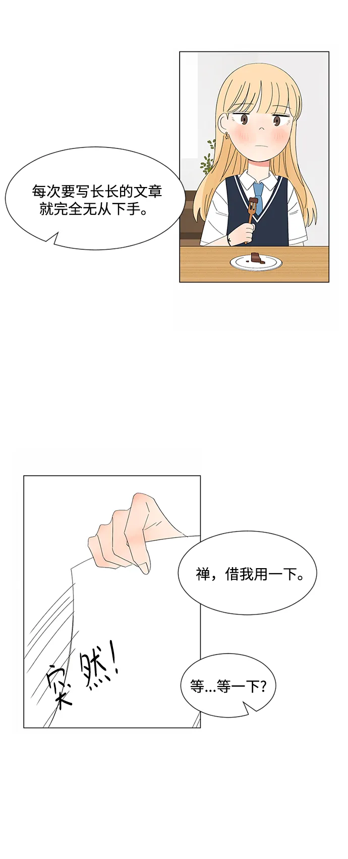 第28话 第16页