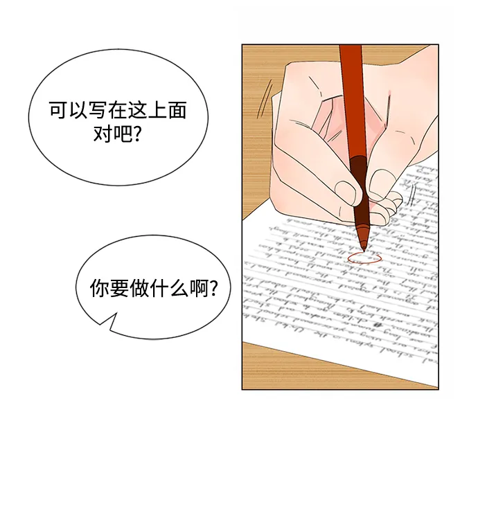 第28话 第17页
