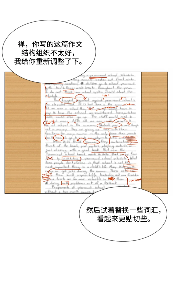 第28话 第19页