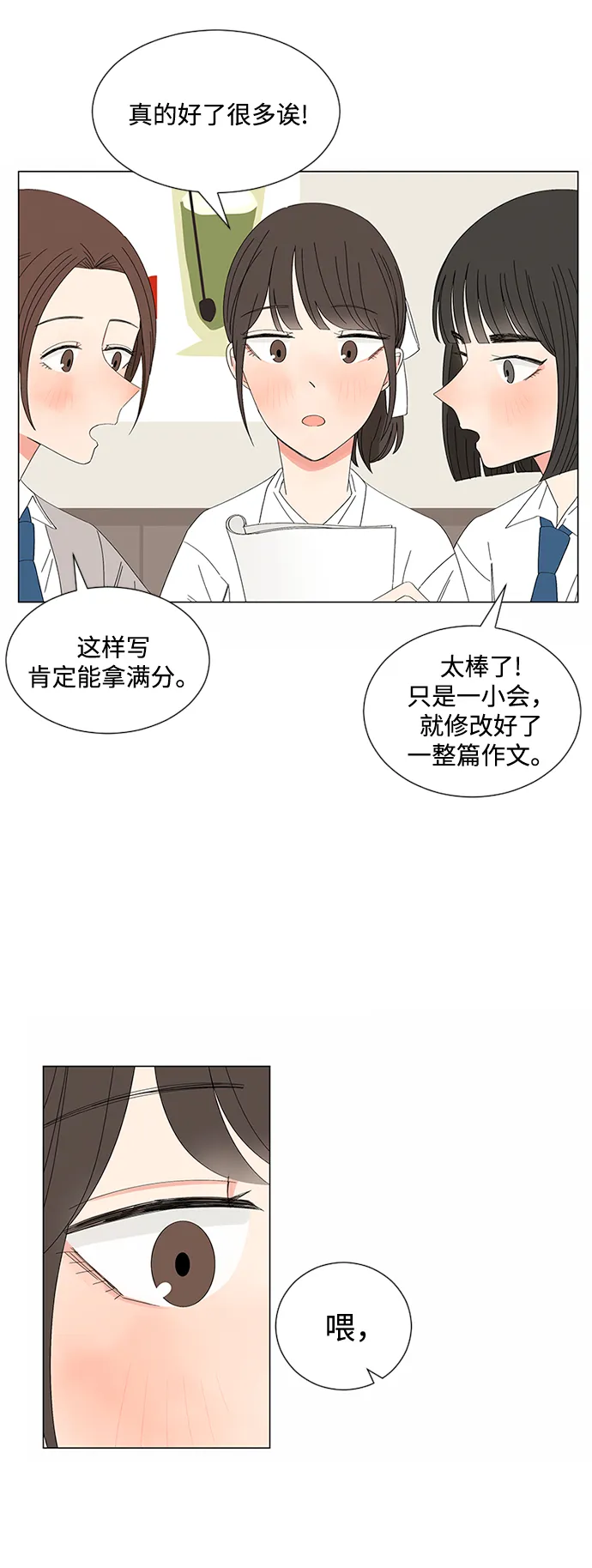 第28话 第20页