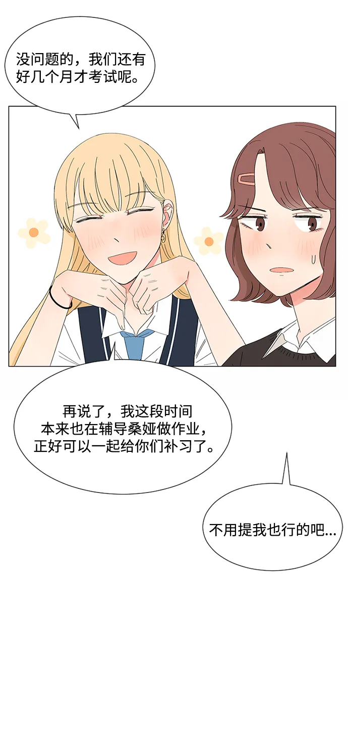第28话 第23页