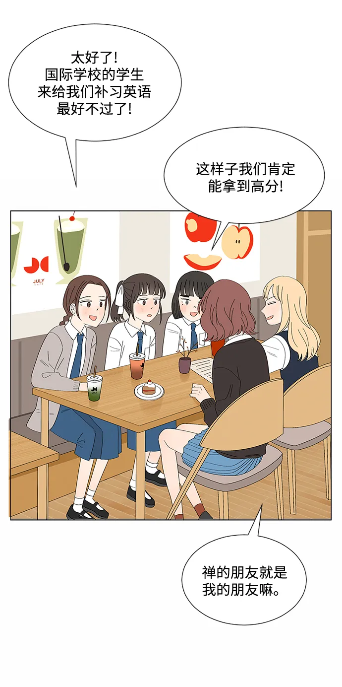 第28话 第24页
