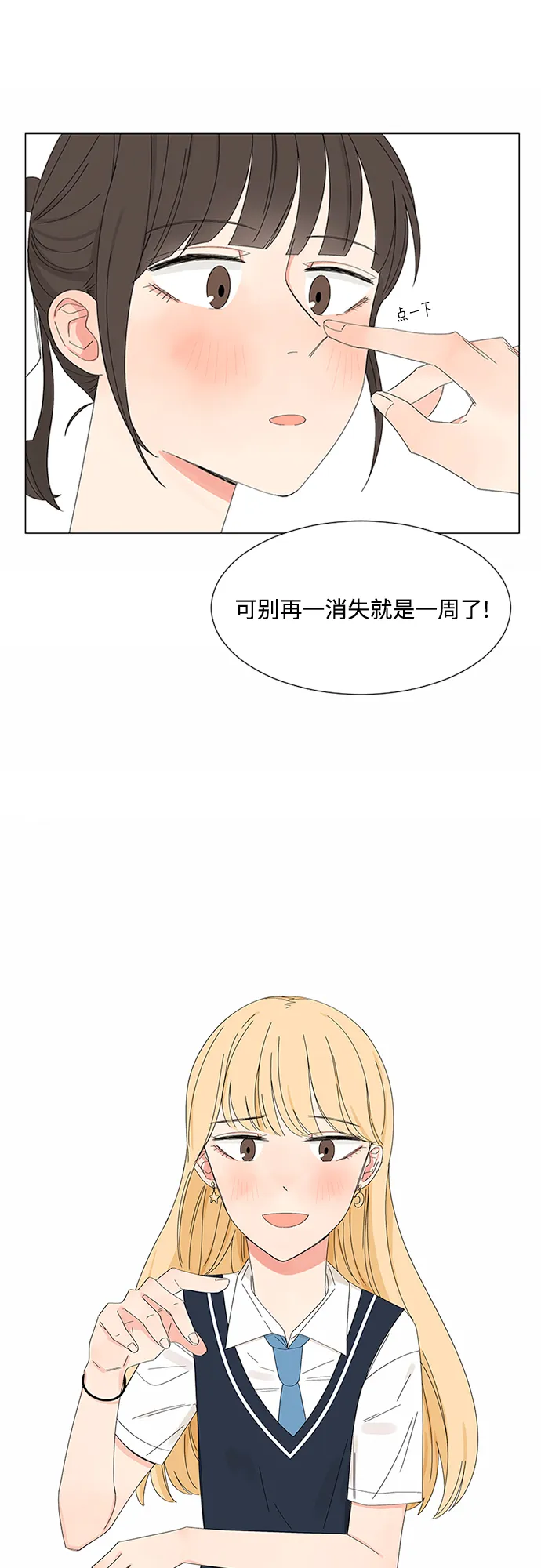 第28话 第28页