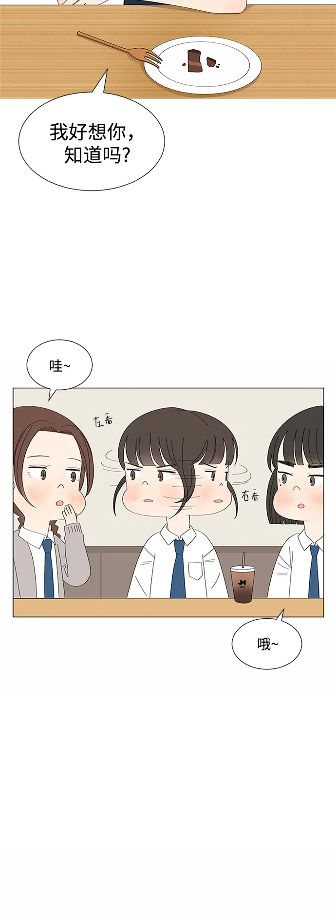 第28话 第29页