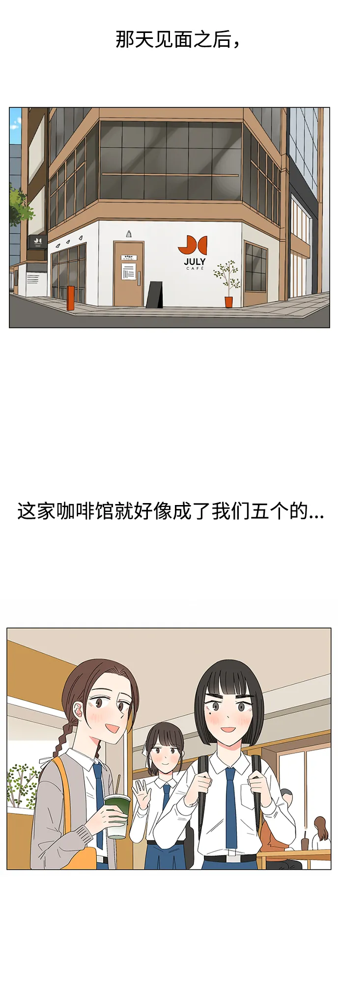 第28话 第31页