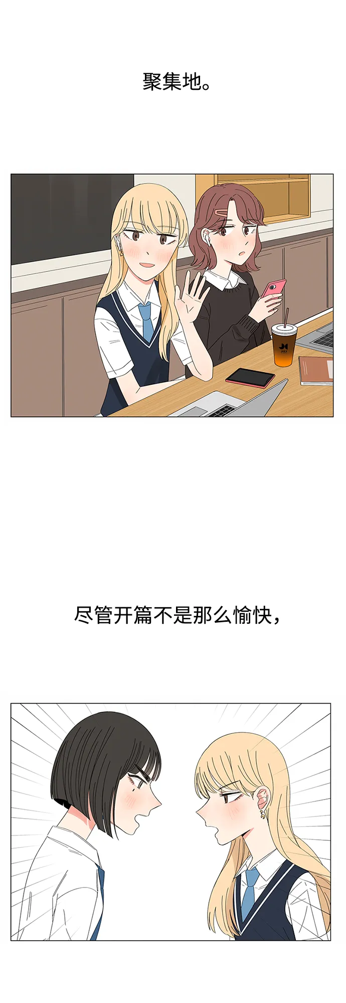 第28话 第32页