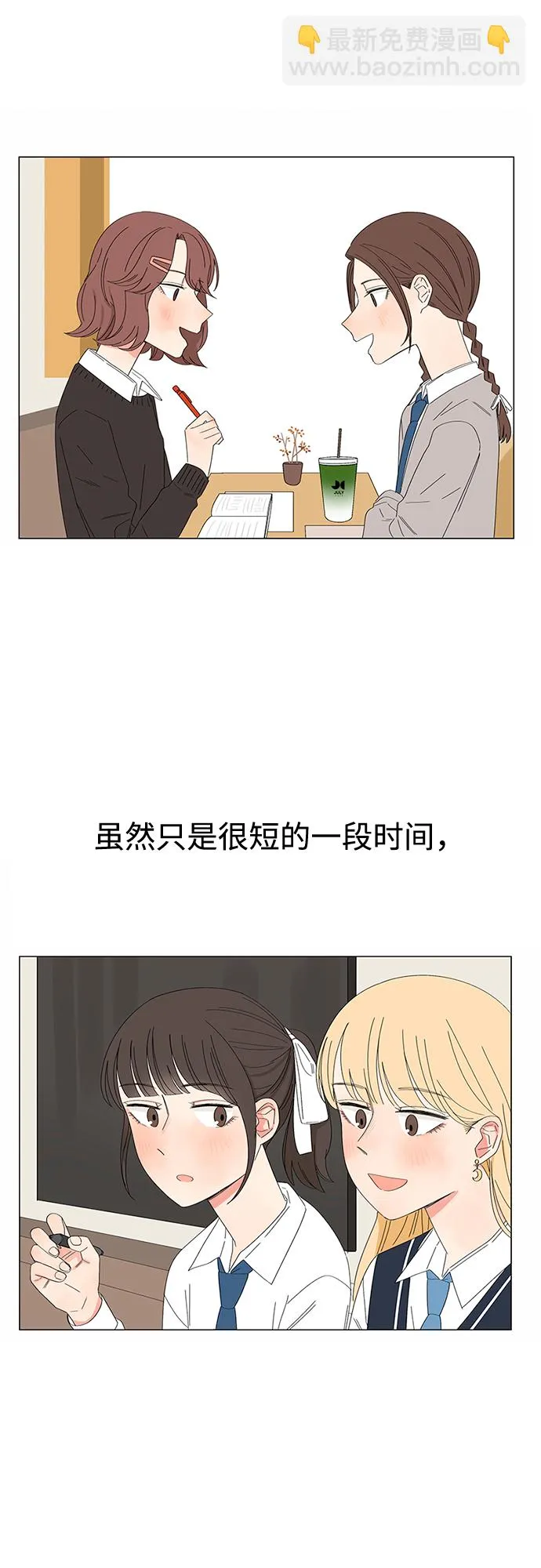 第28话 第34页