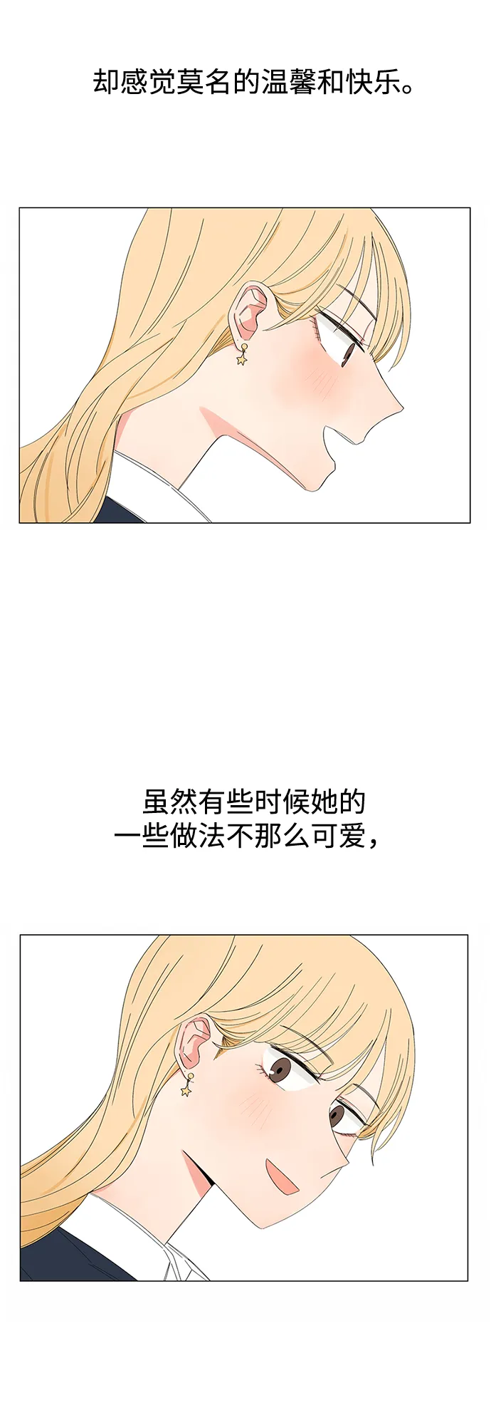 第28话 第35页