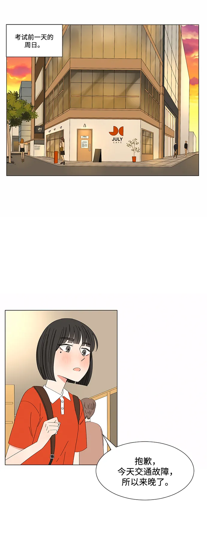 第28话 第38页