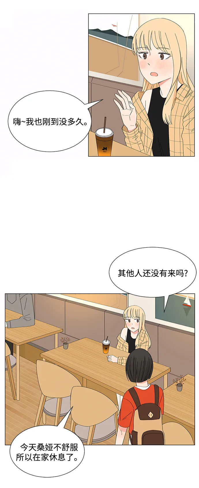 第28话 第39页