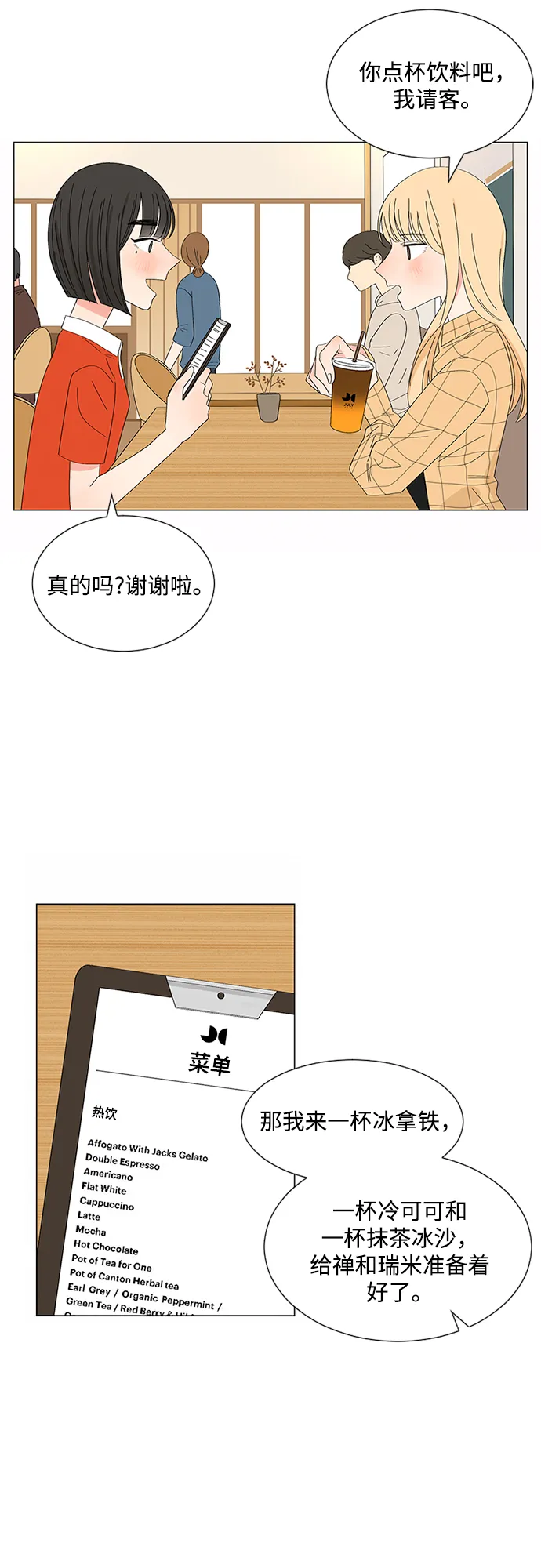 第28话 第40页