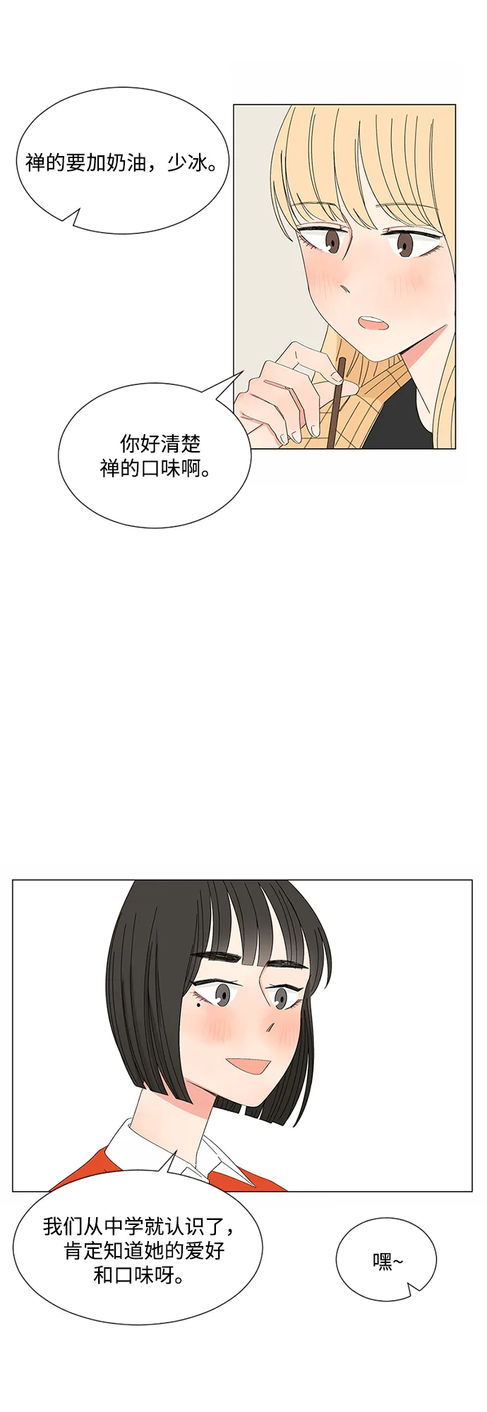 第28话 第41页