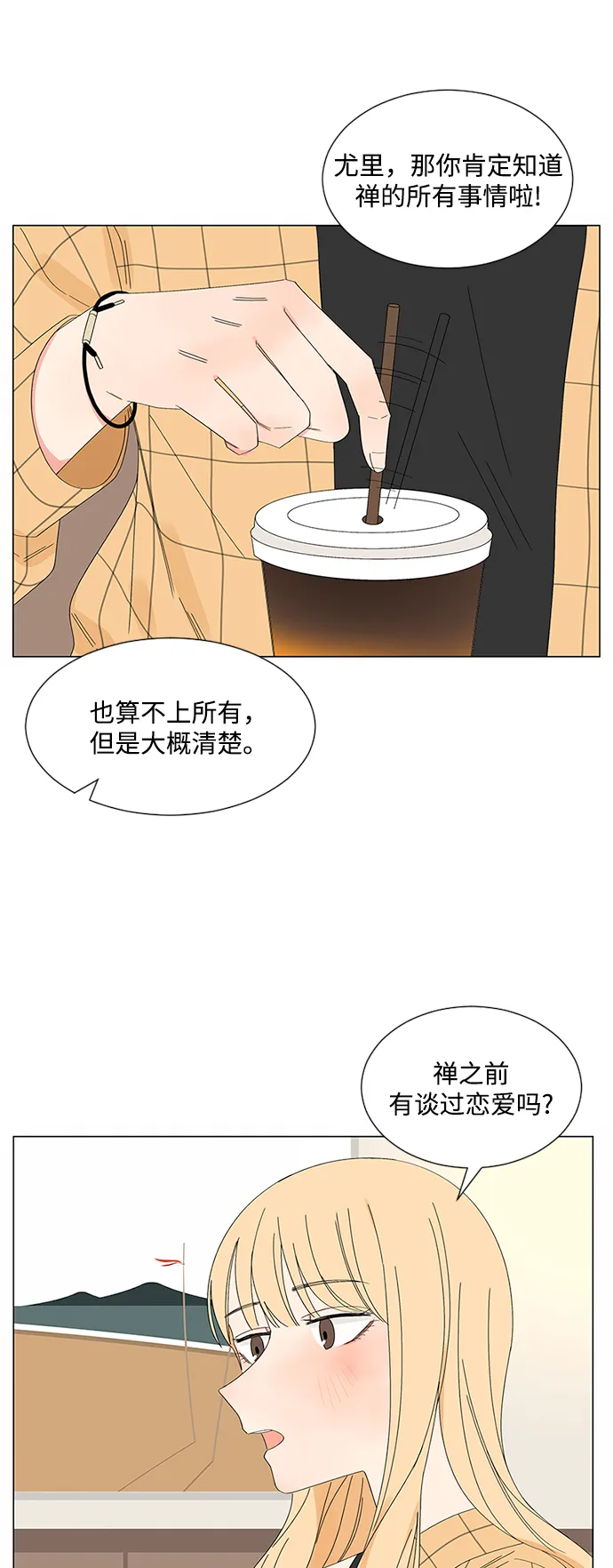 第28话 第42页