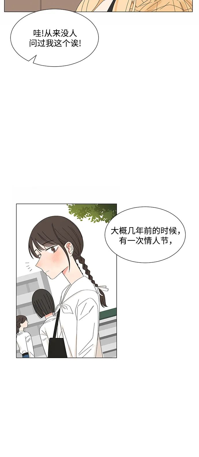 第28话 第43页