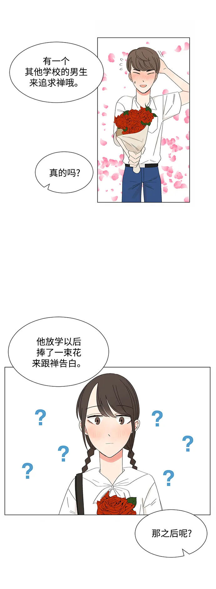 第28话 第44页