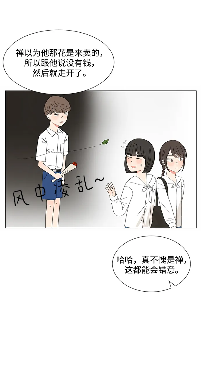 第28话 第45页
