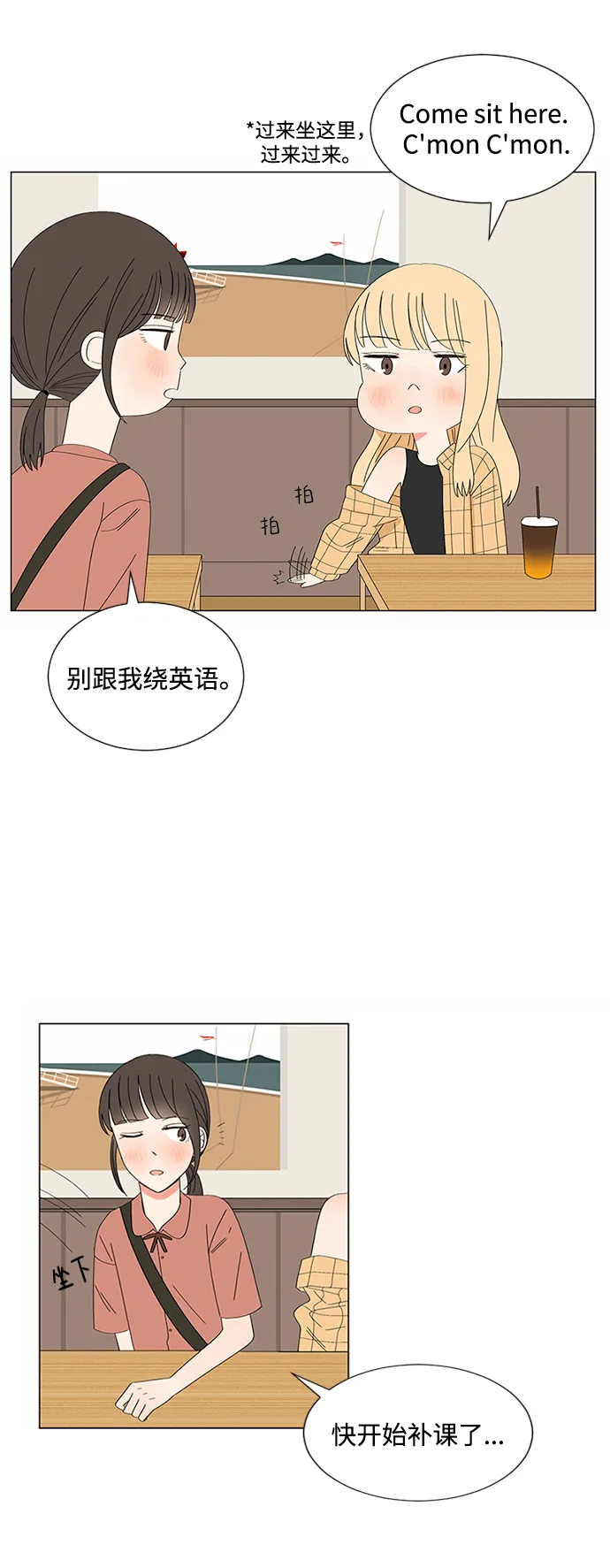 第28话 第51页
