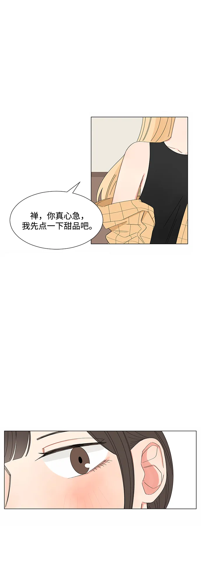 第28话 第52页