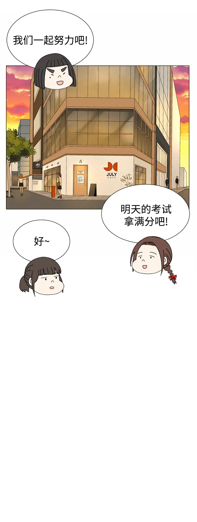 第28话 第57页