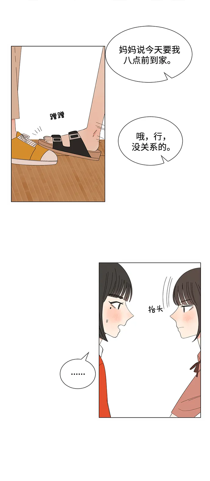 第28话 第61页