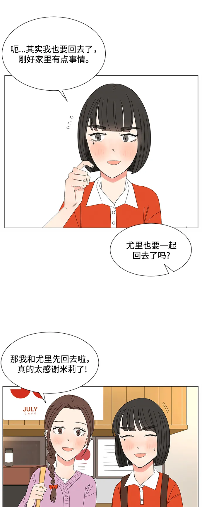 第28话 第62页