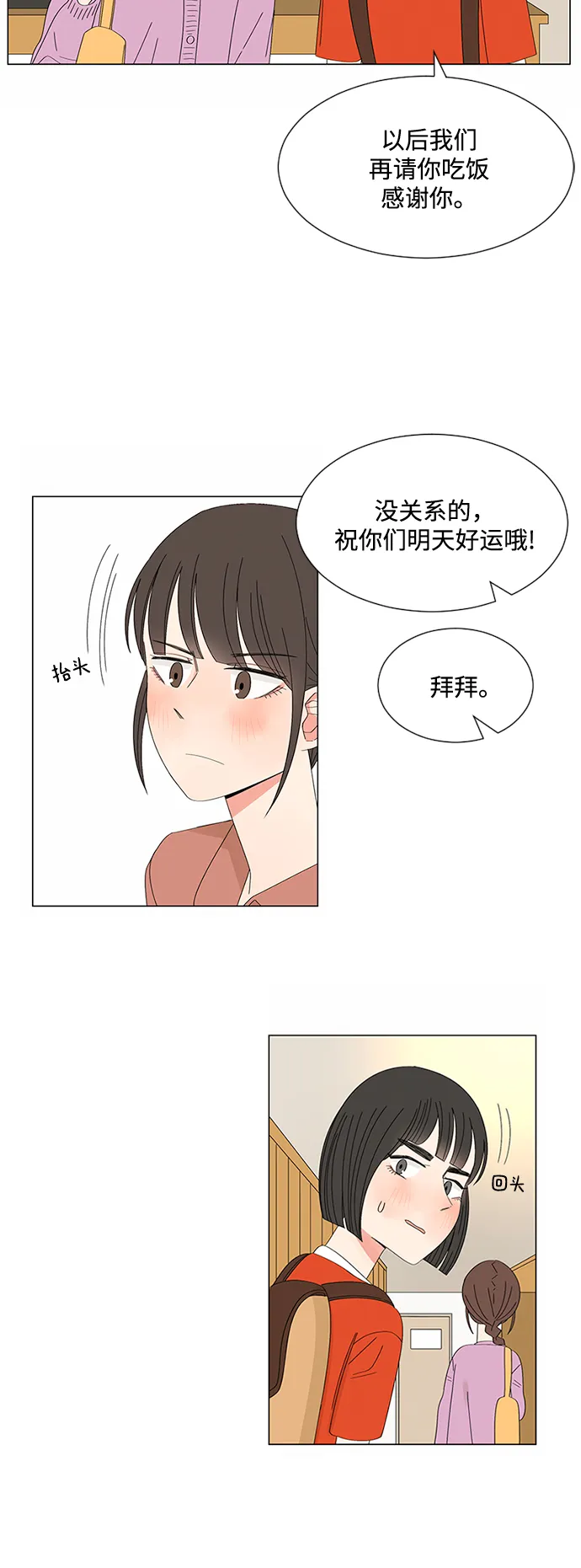 第28话 第63页