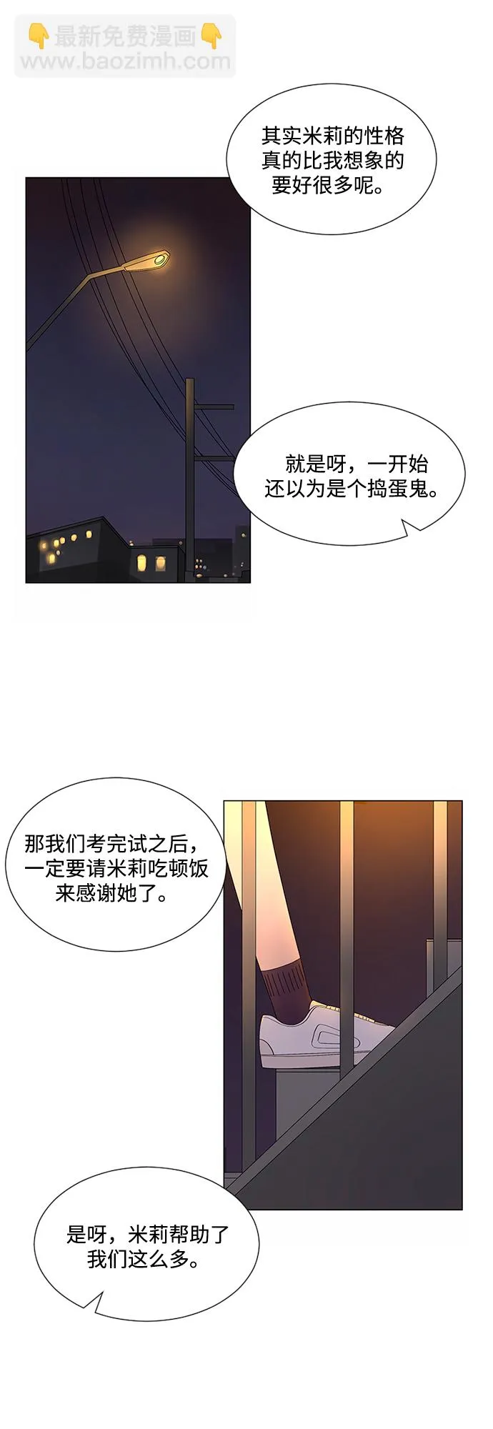第28话 第66页