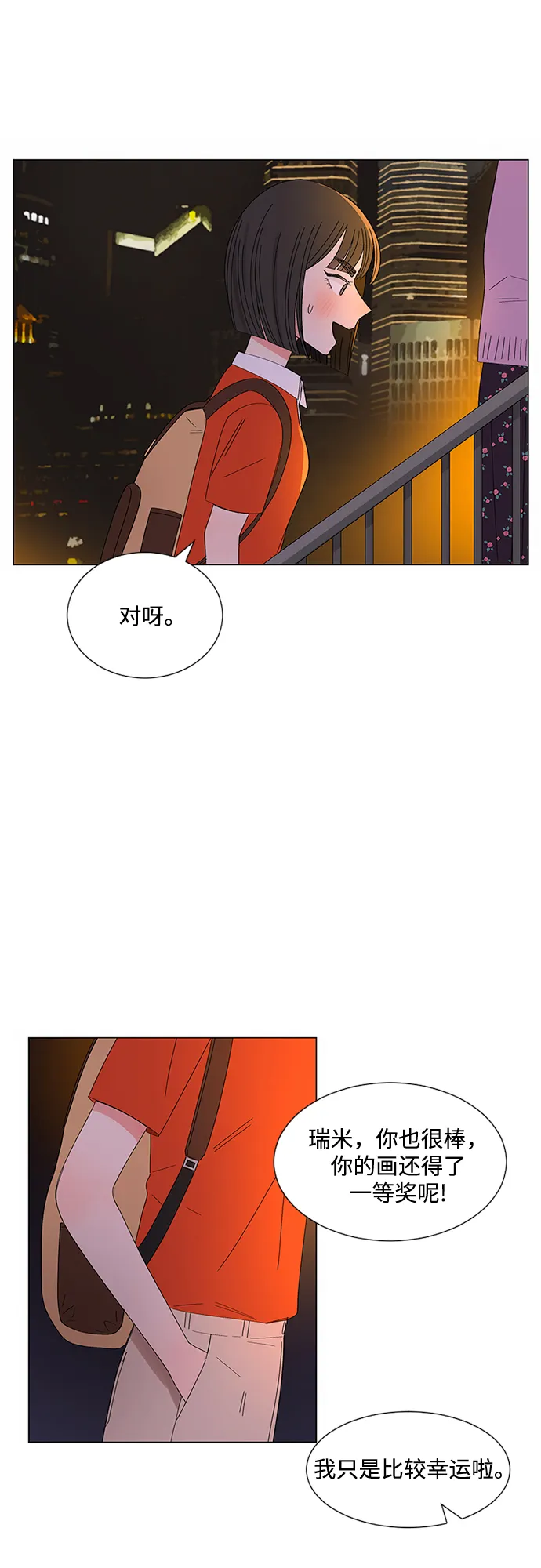 第28话 第68页