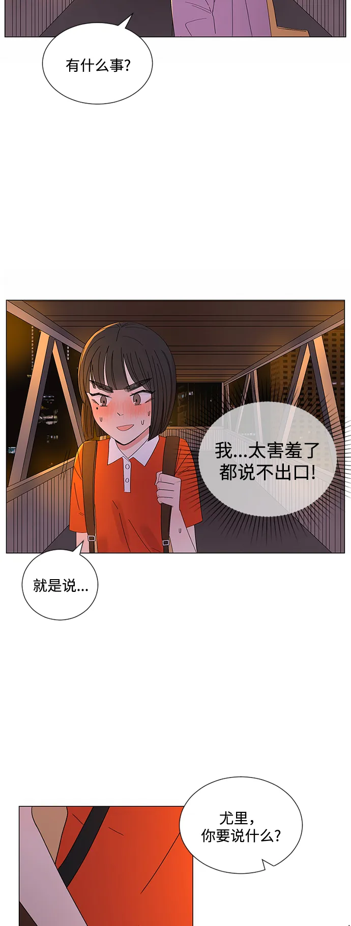 第28话 第70页