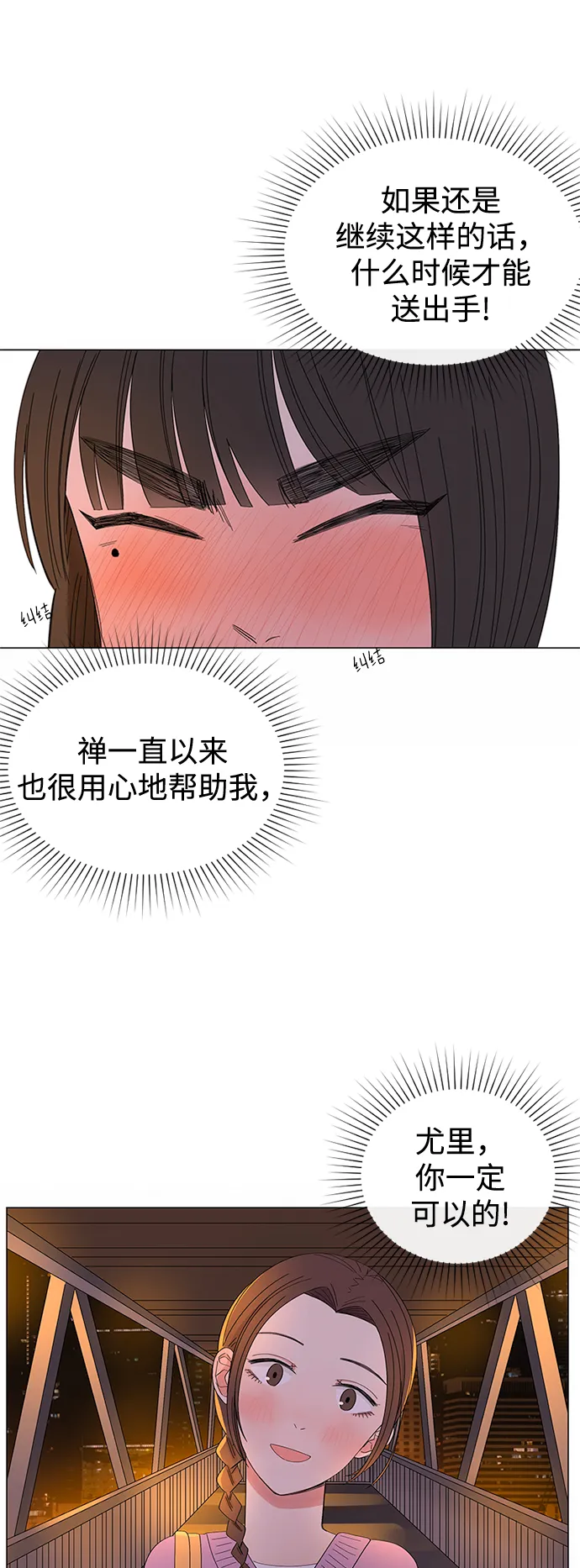 第28话 第72页