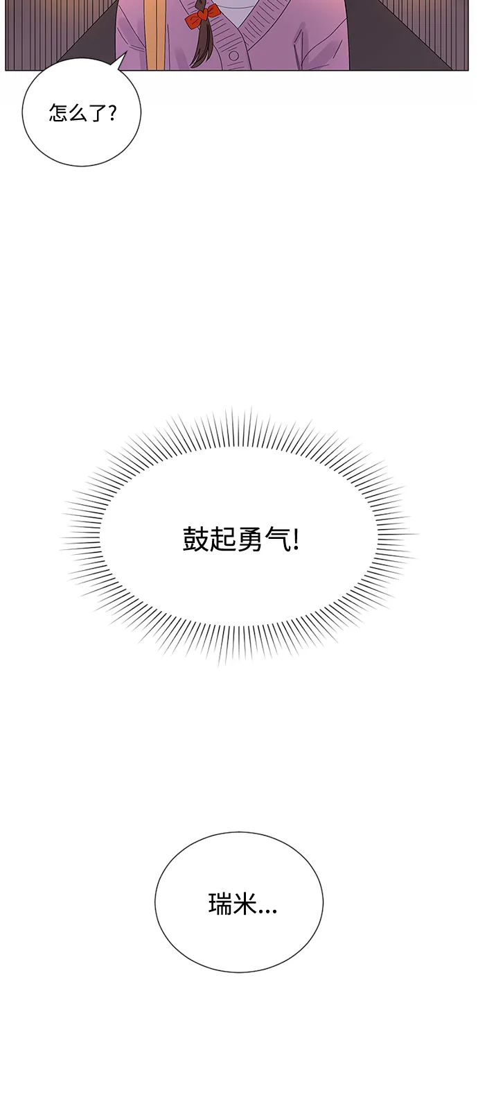第28话 第73页