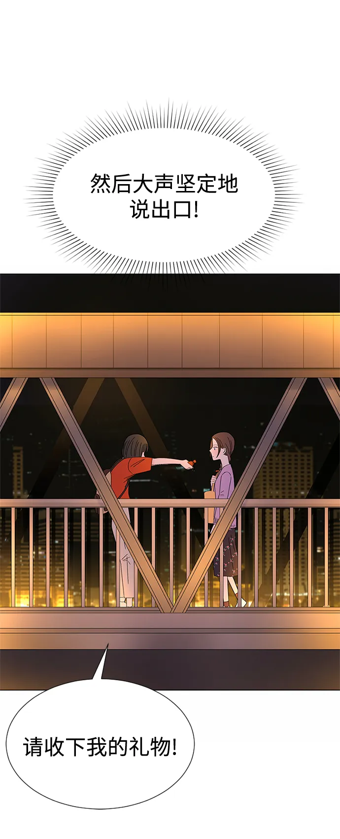 第28话 第74页