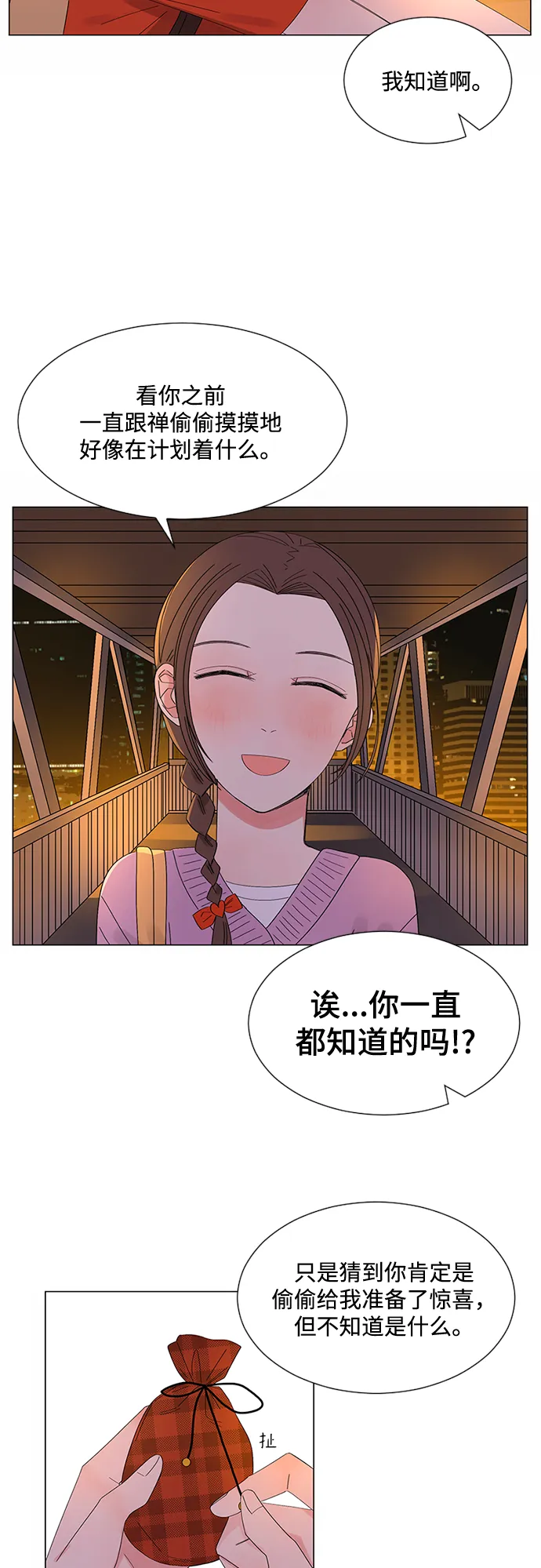 第28话 第76页