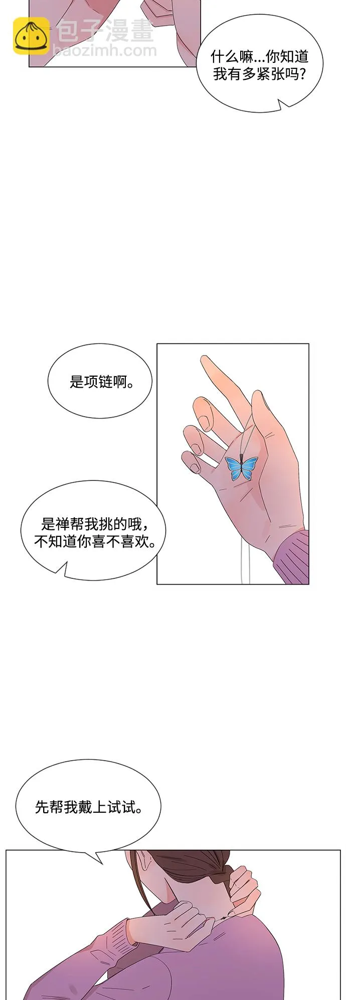 第28话 第77页