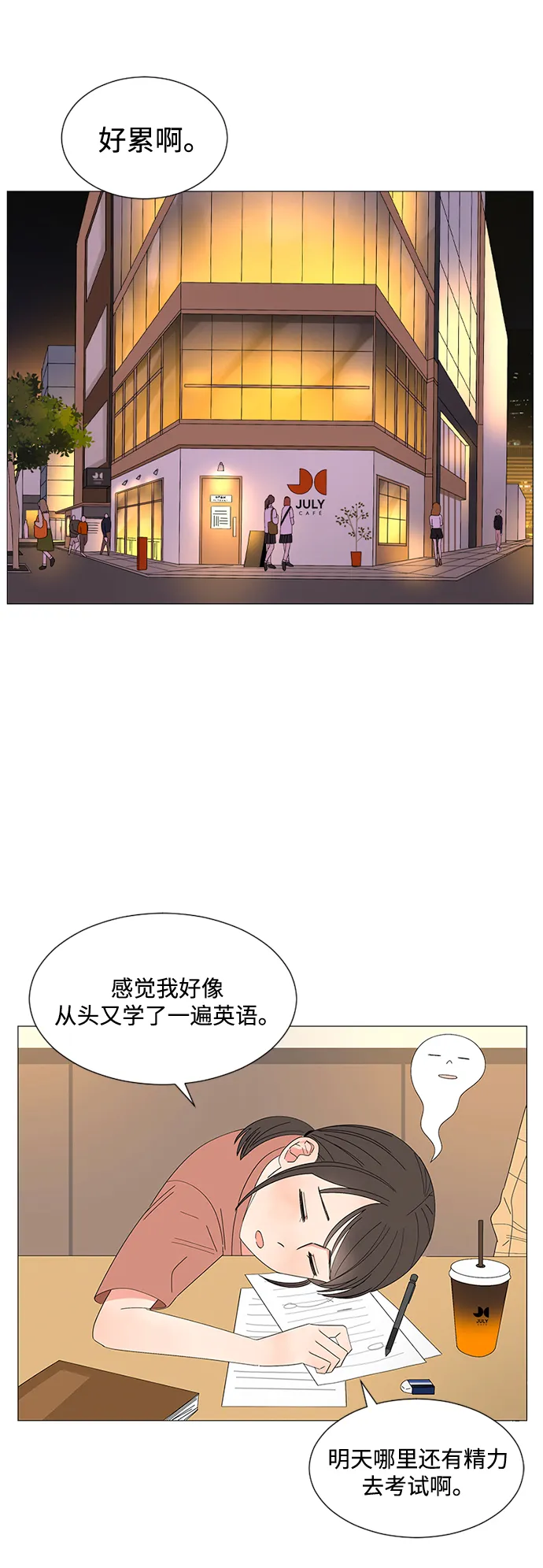 第28话 第85页