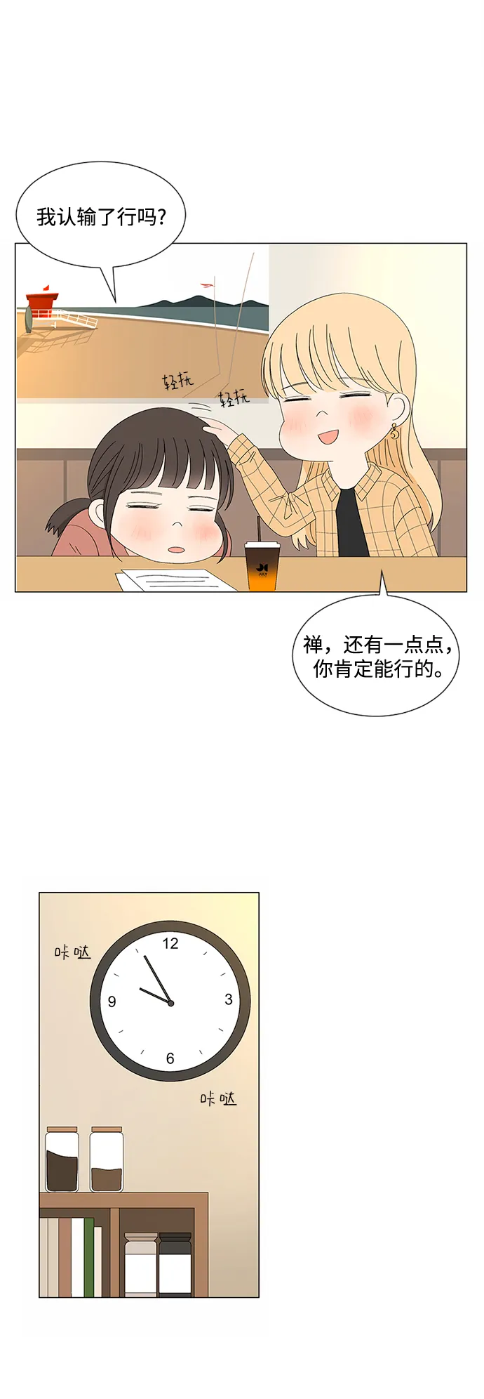 第28话 第86页