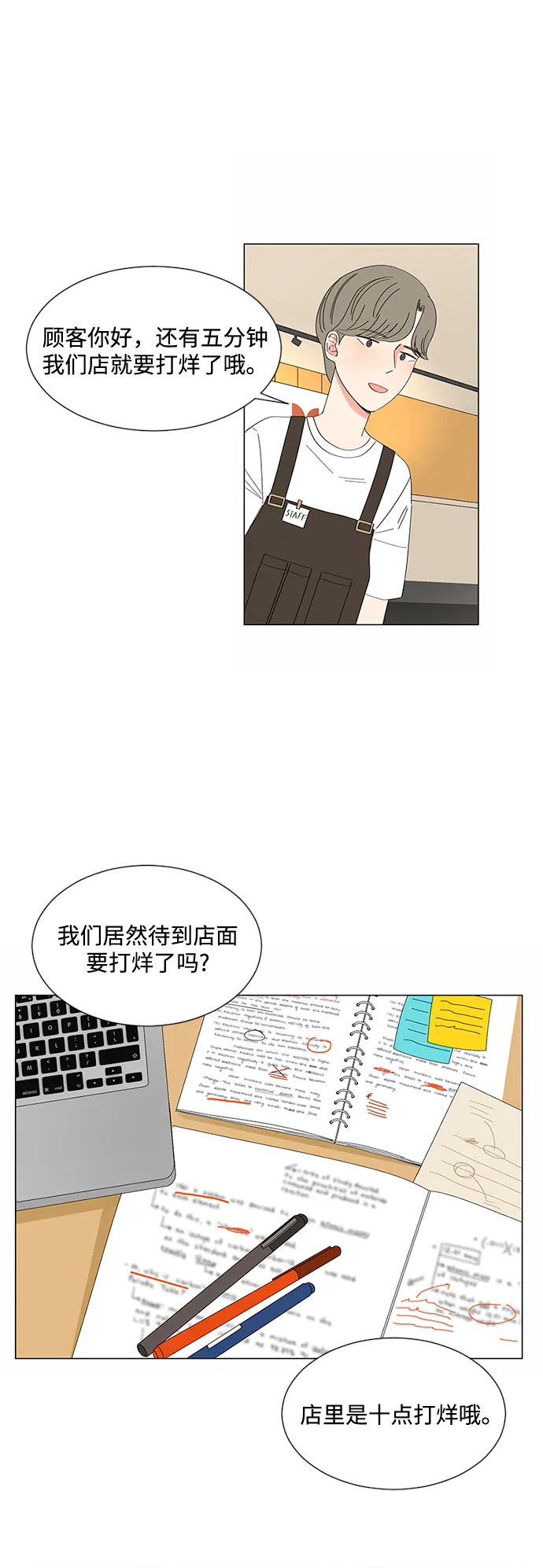 第28话 第87页