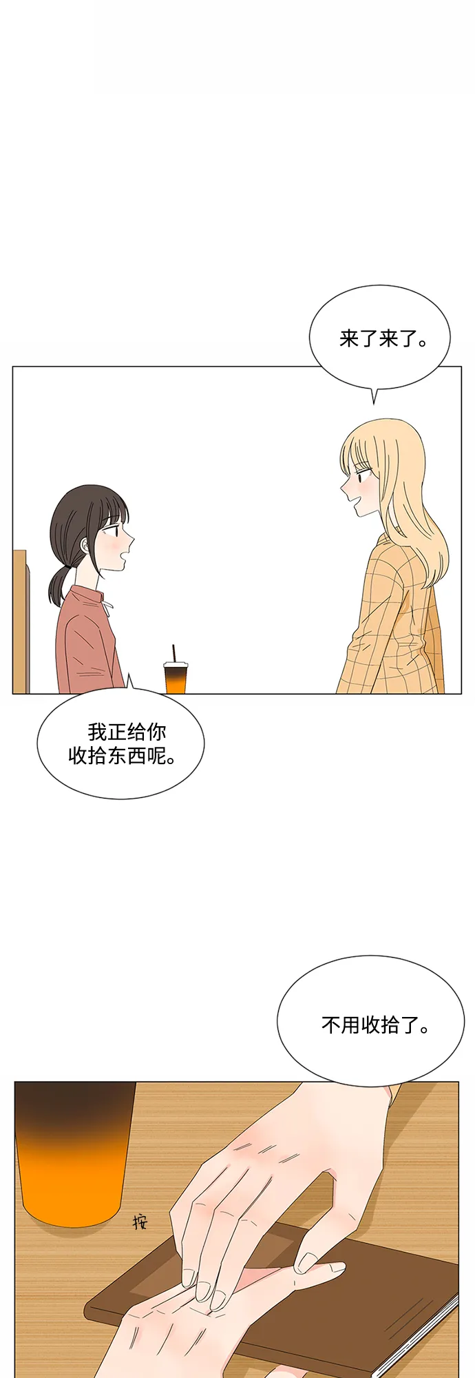 第28话 第92页