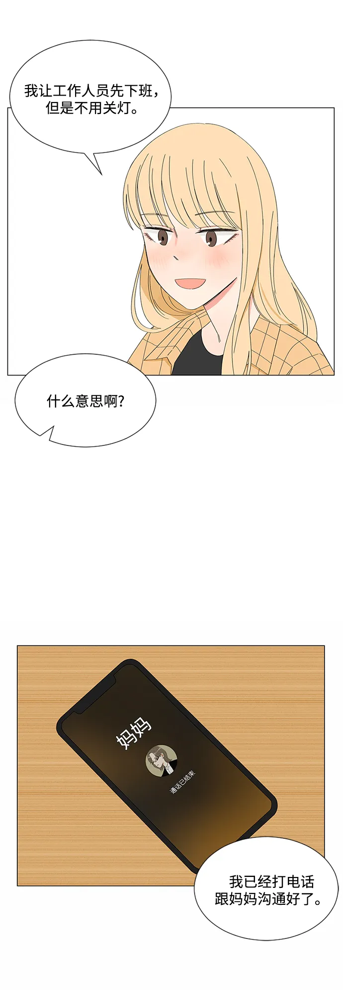 第28话 第94页