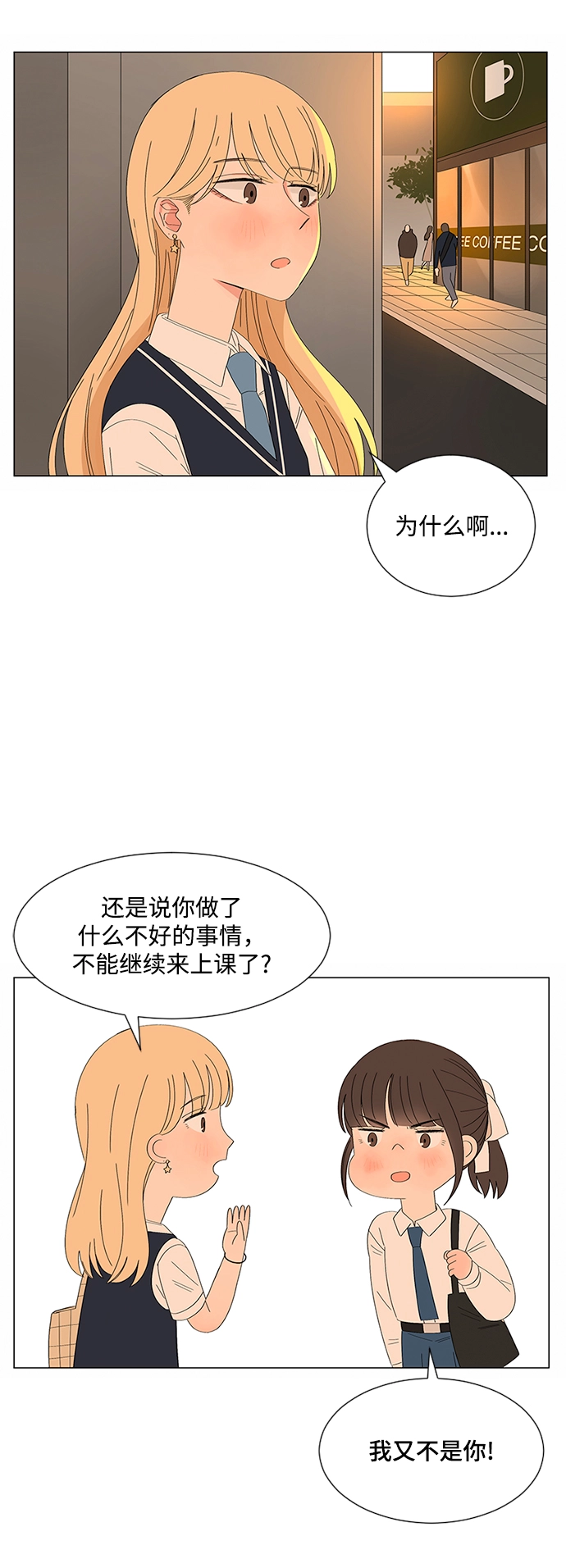 第27话 第3页