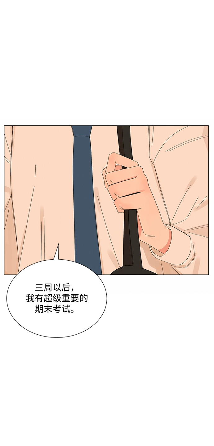 第27话 第4页