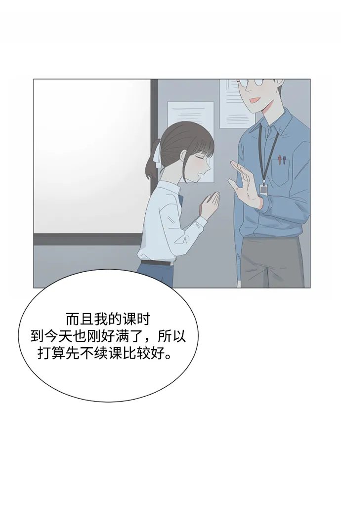 第27话 第6页