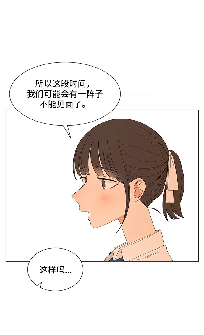 第27话 第8页