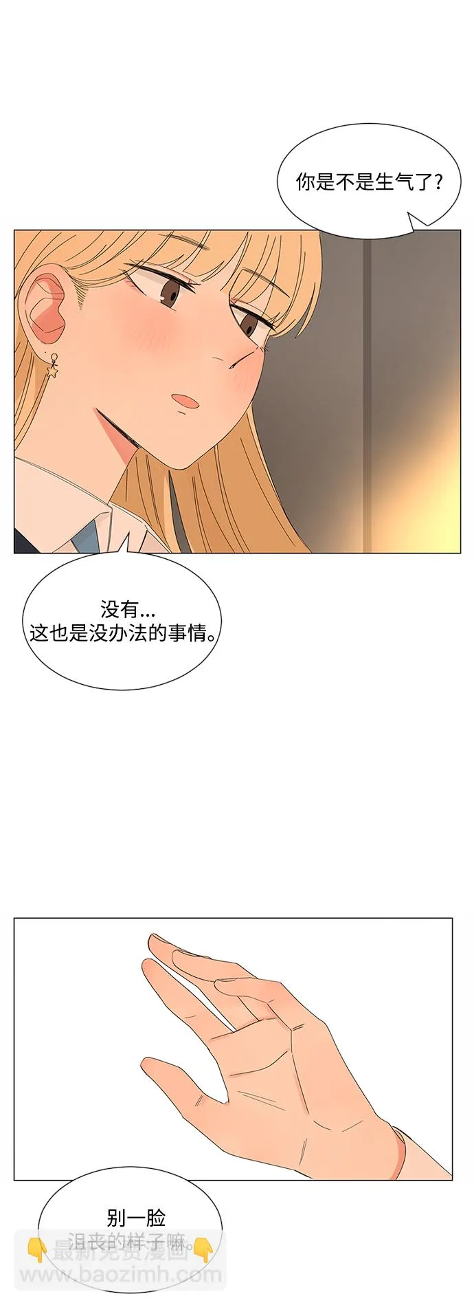 第27话 第9页