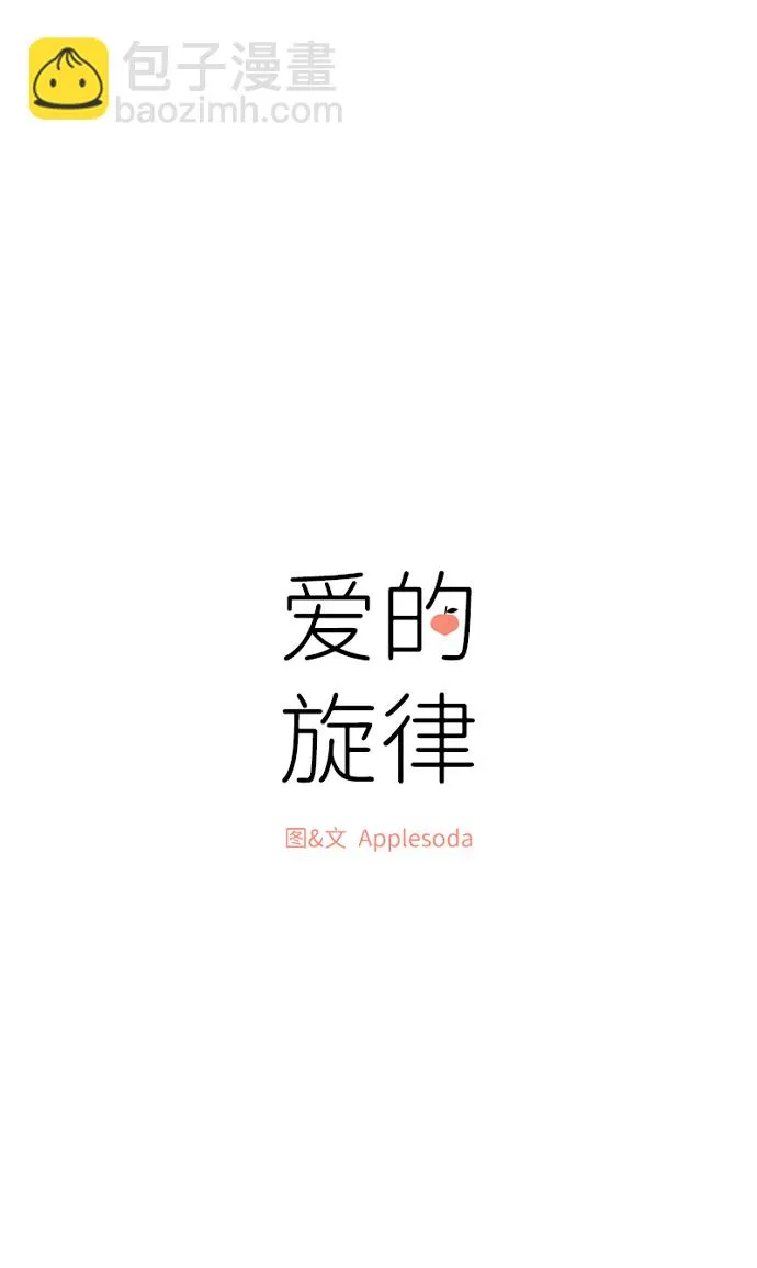 第27话 第14页
