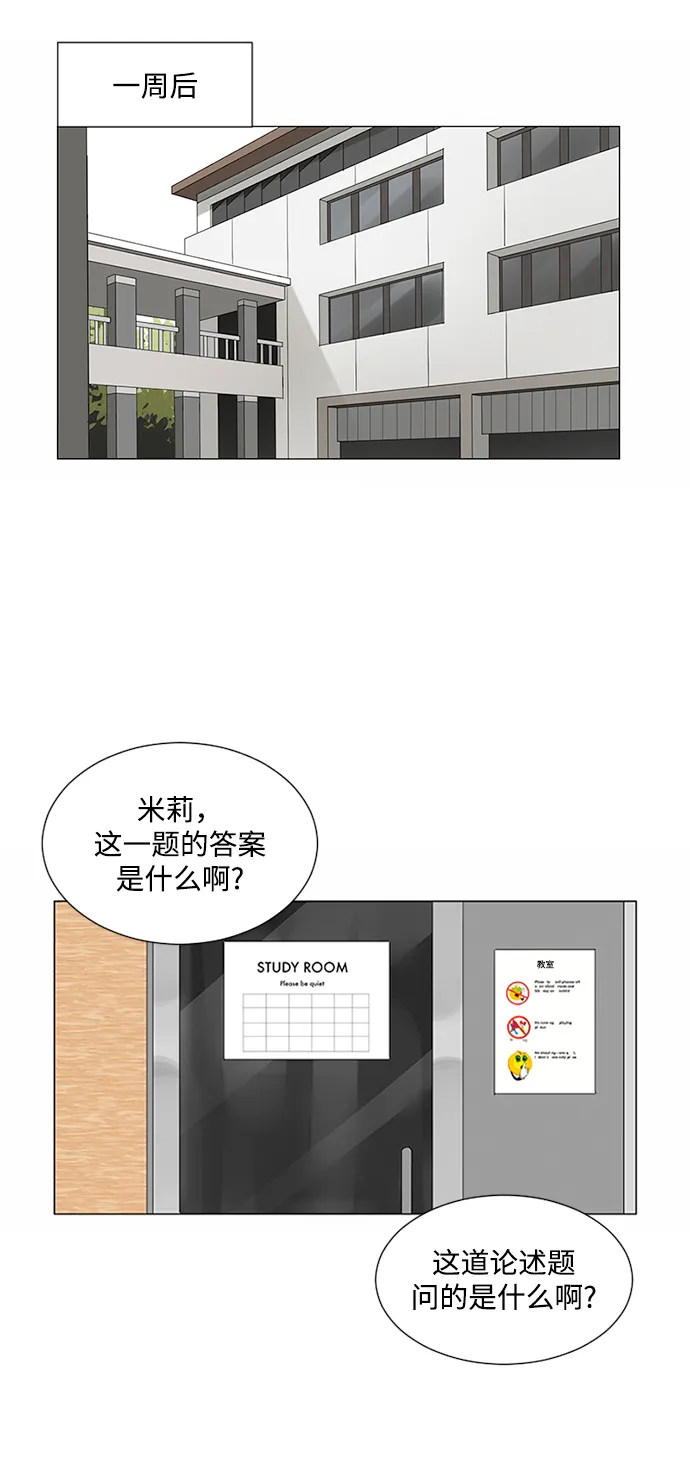 第27话 第15页