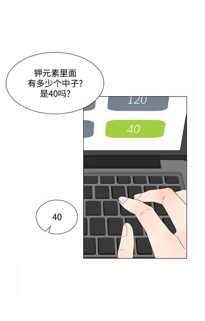 第27话 第16页