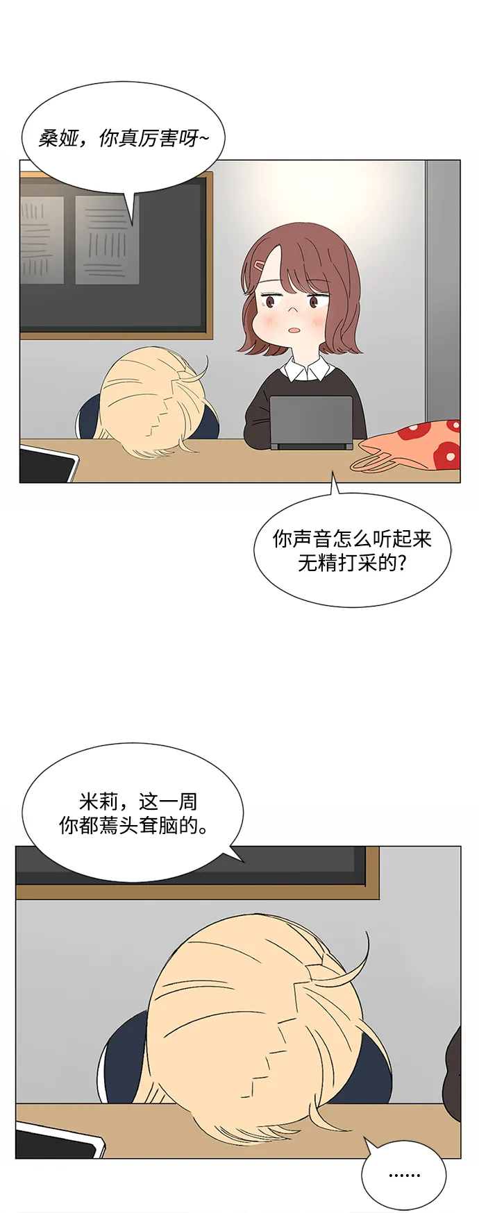 第27话 第18页