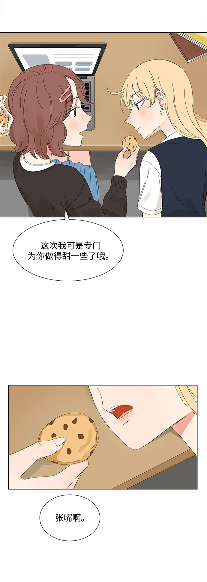 第27话 第22页