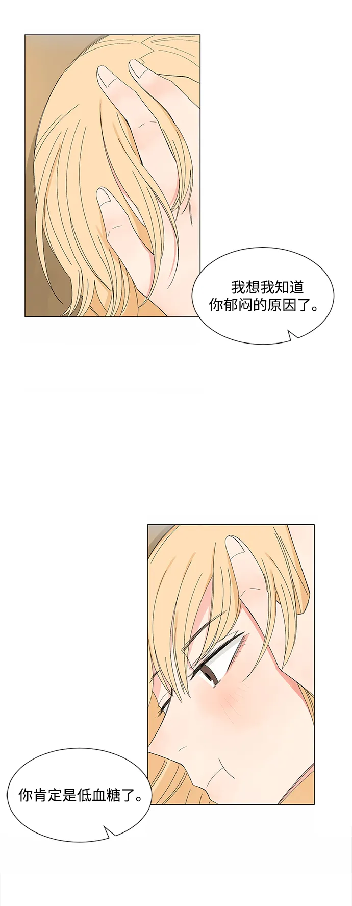 第27话 第25页